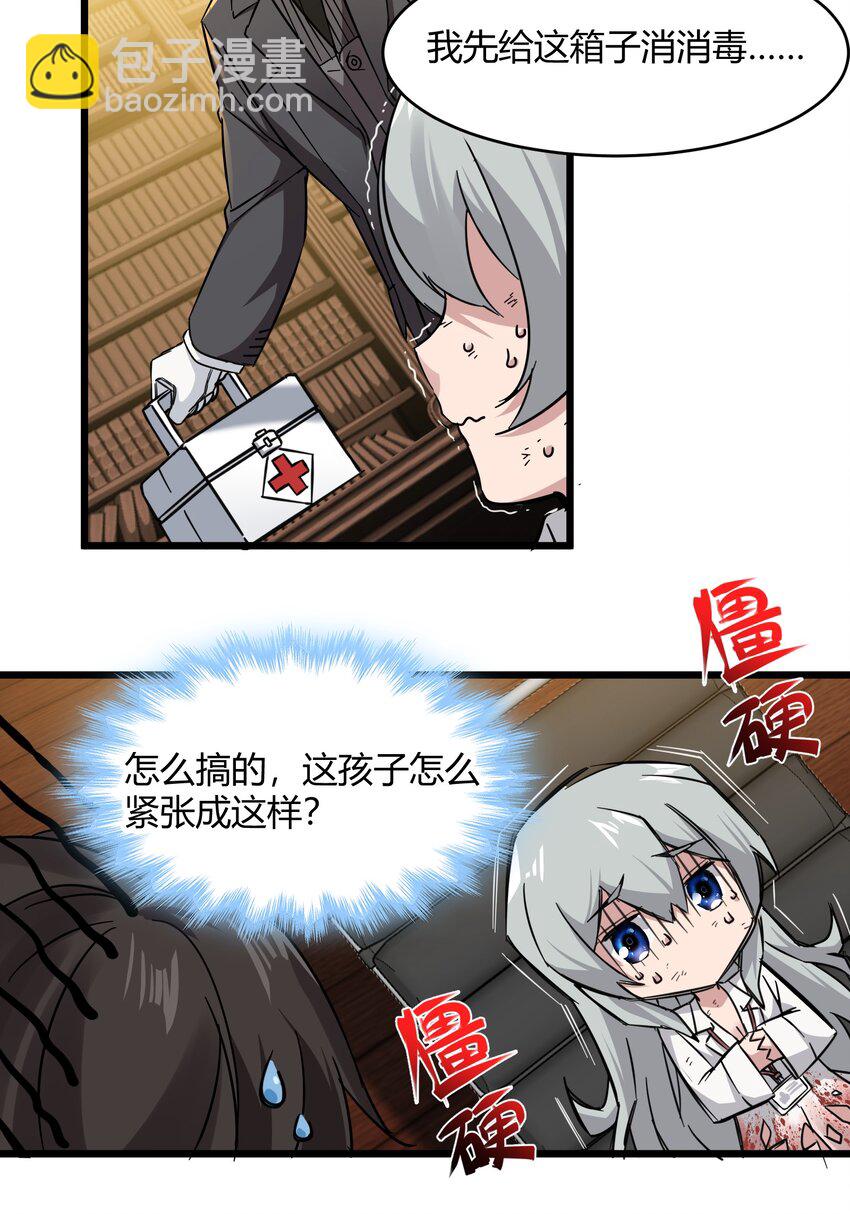 069 书店助手-第71话