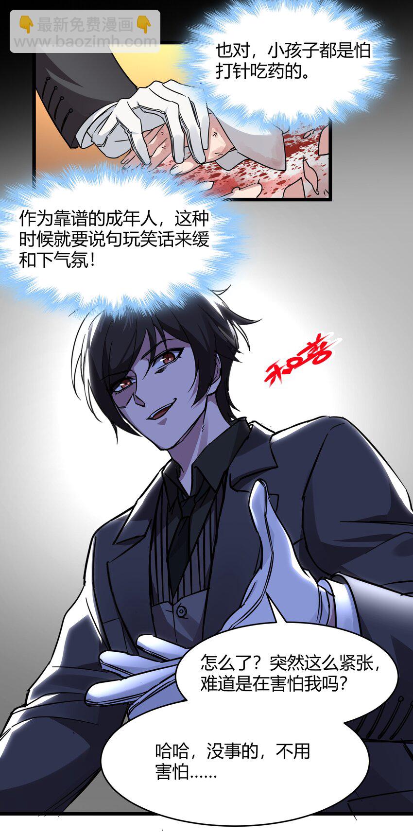 069 书店助手-第71话