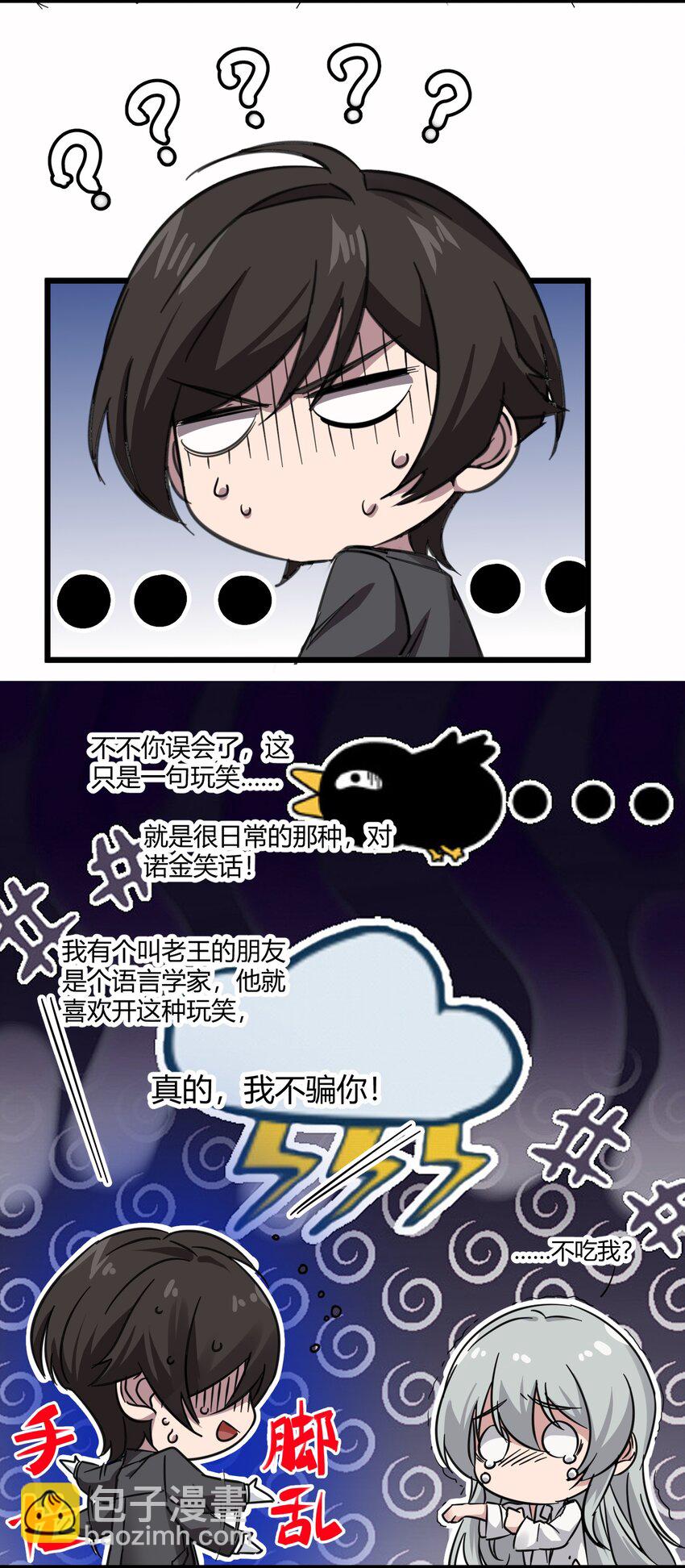 069 书店助手-第71话