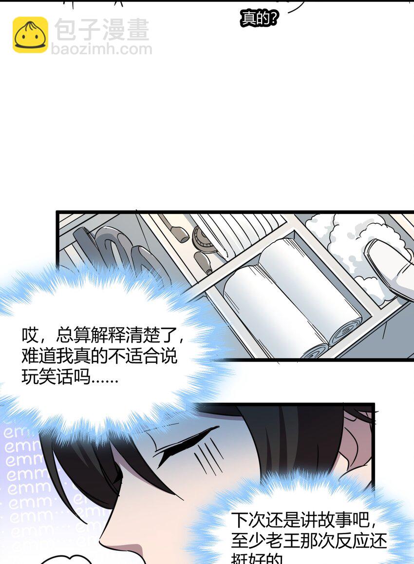069 书店助手-第71话