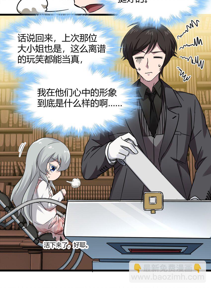 069 书店助手-第71话