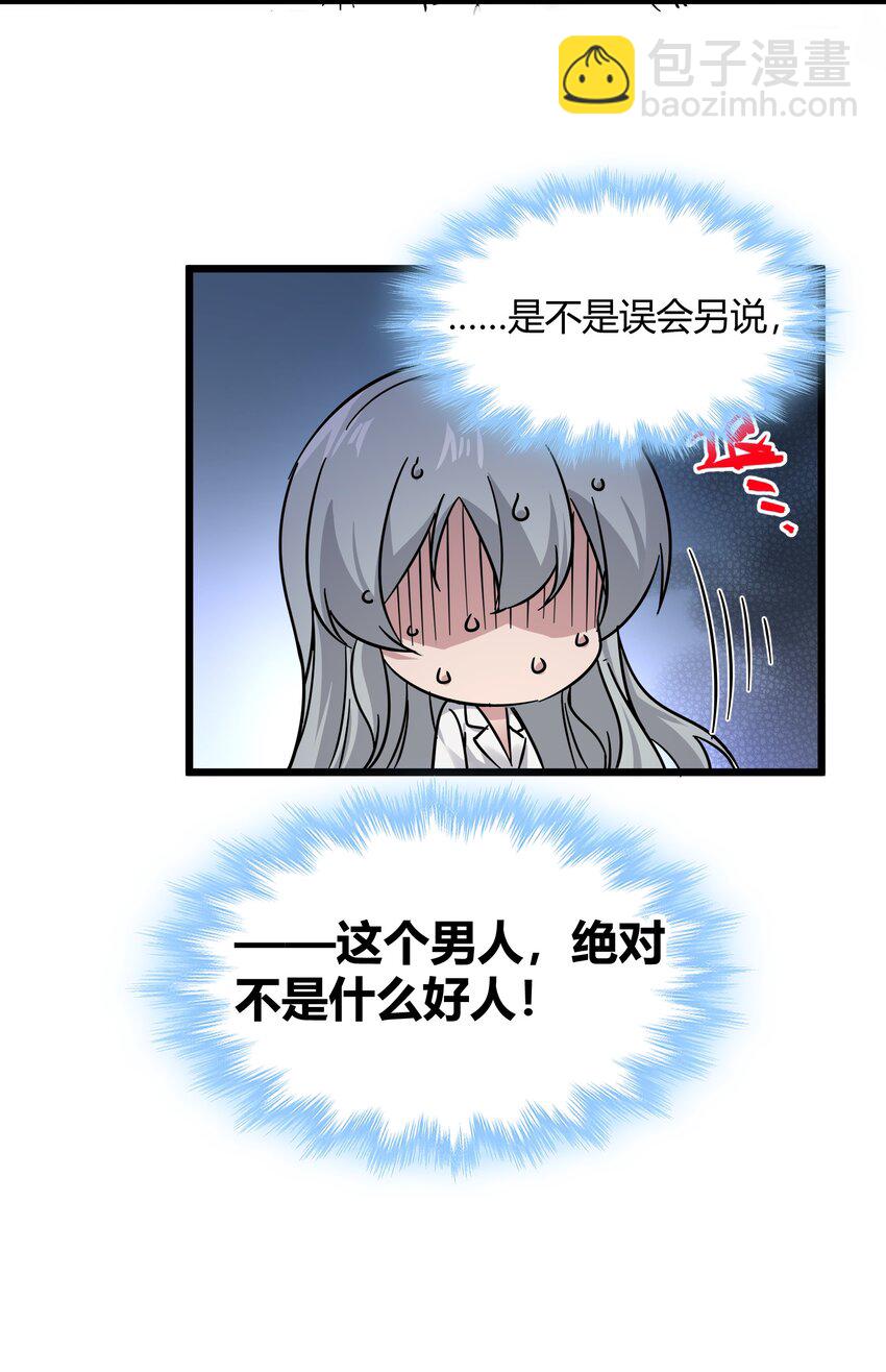 069 书店助手-第71话