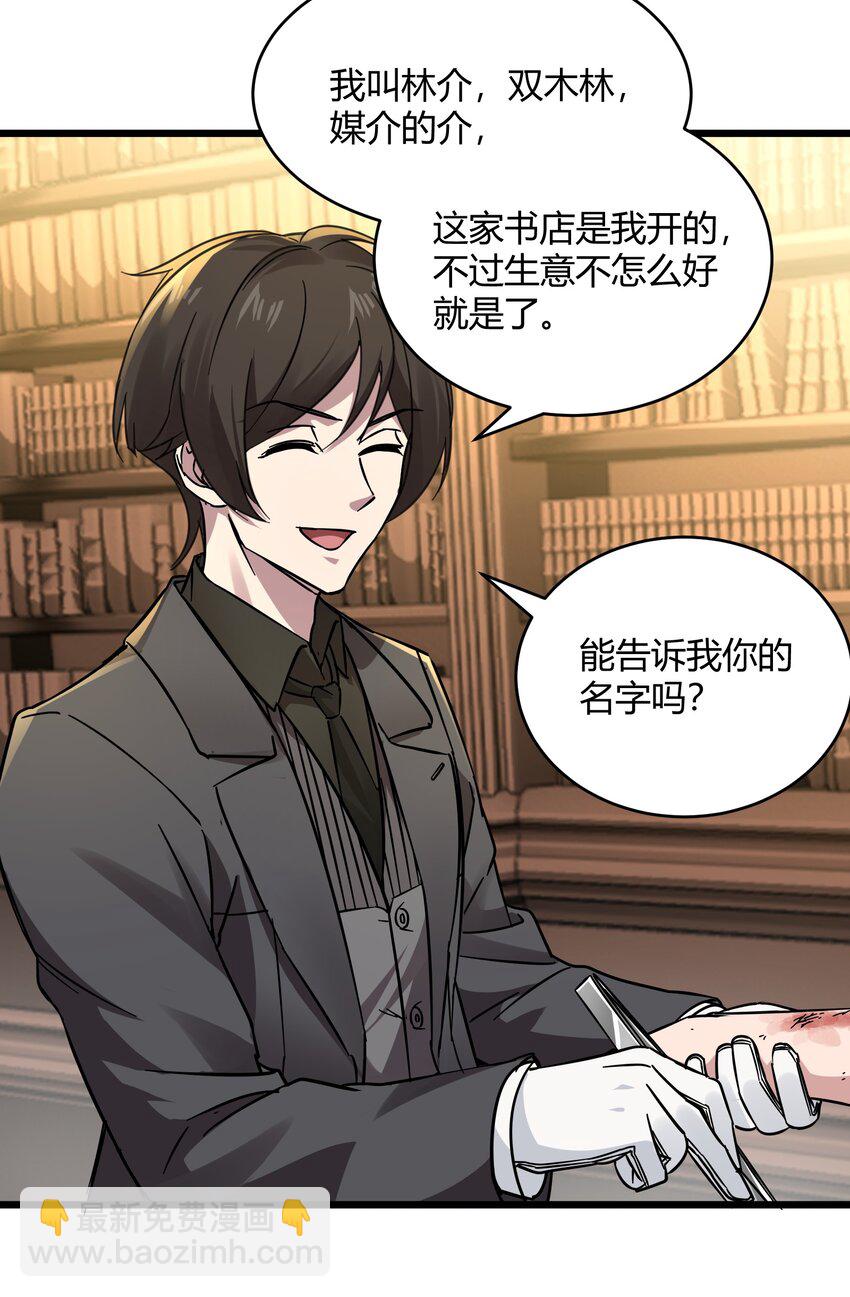 069 书店助手-第71话