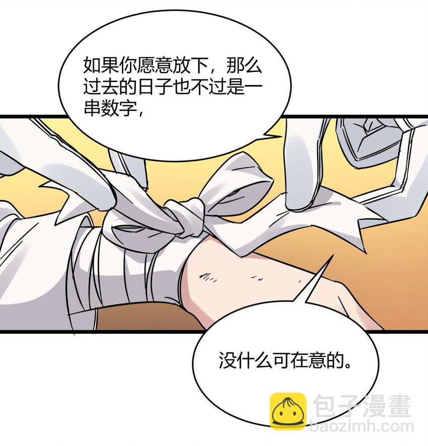 069 书店助手-第71话