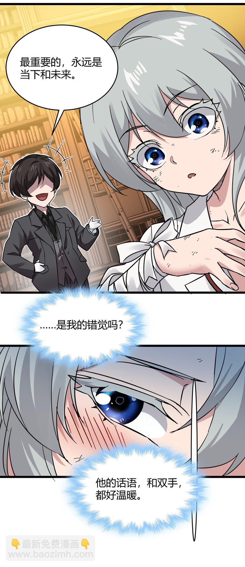 069 书店助手-第71话