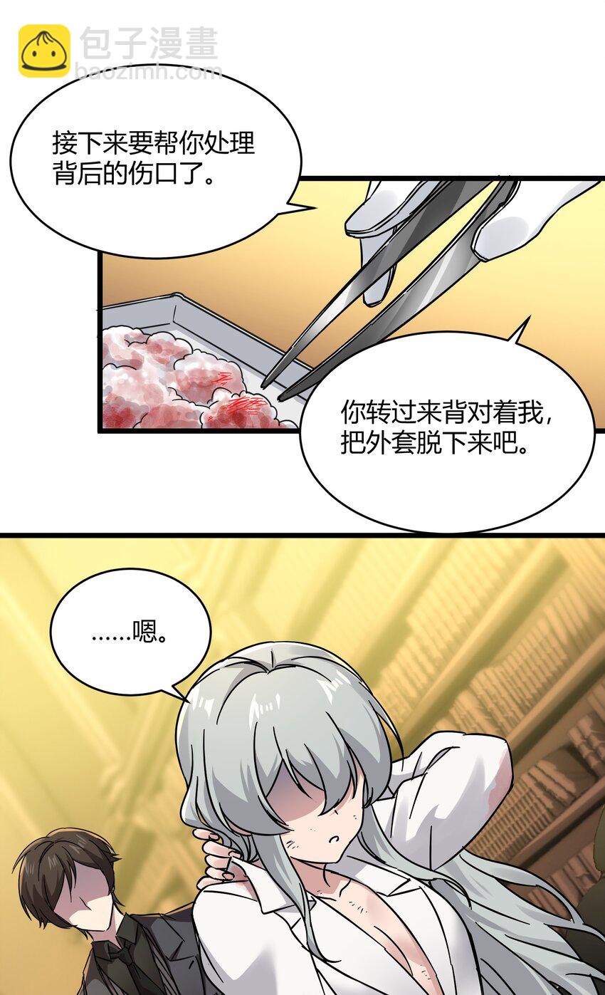 069 书店助手-第71话