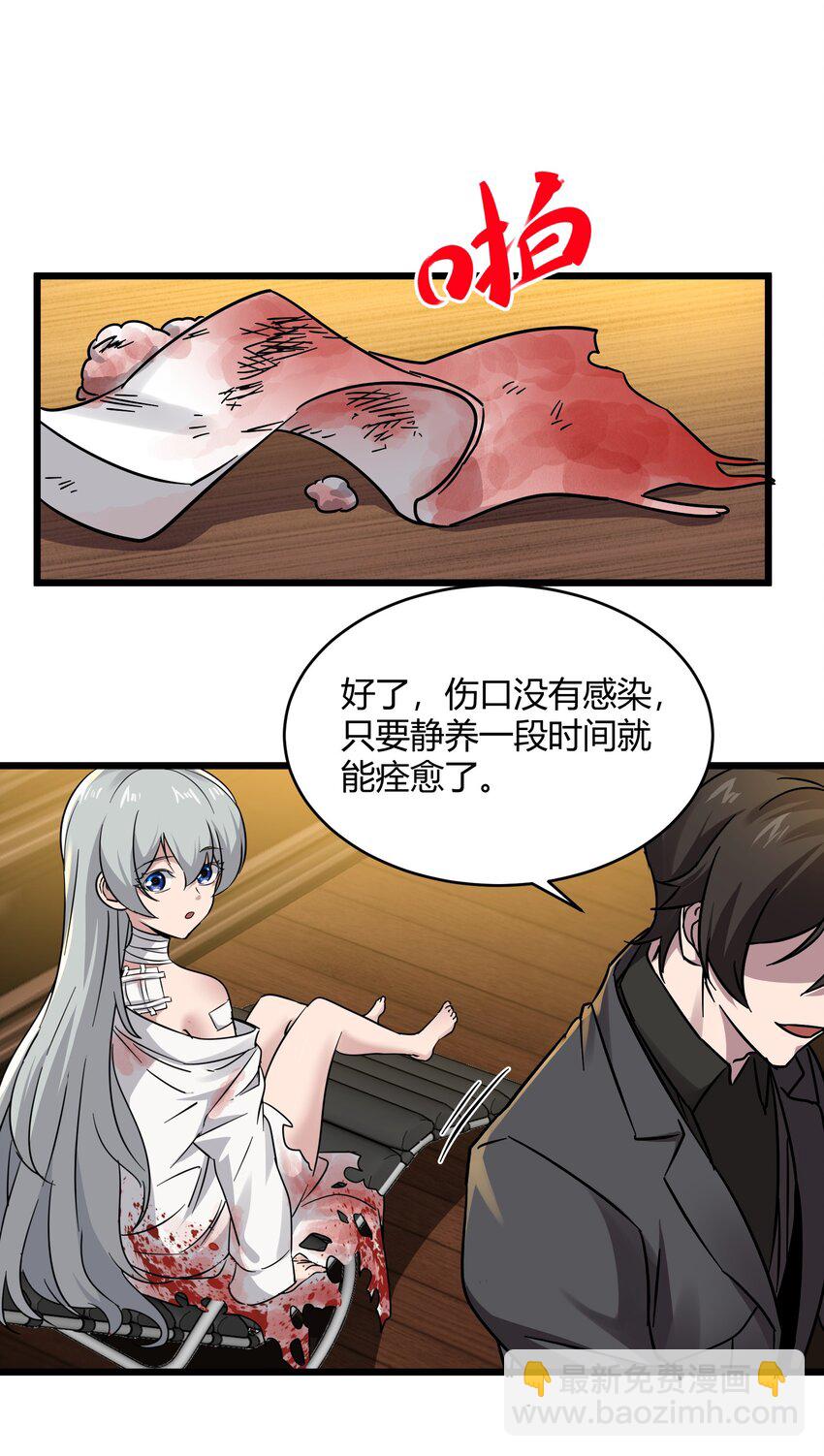 069 书店助手-第71话