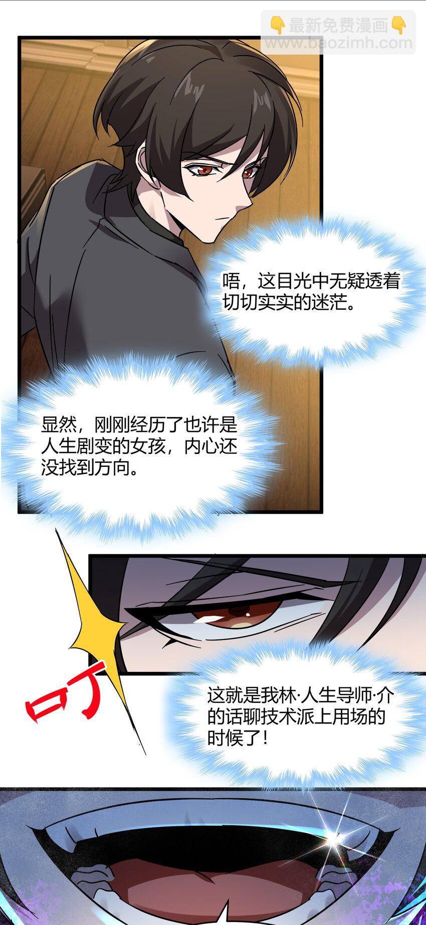 069 书店助手-第71话
