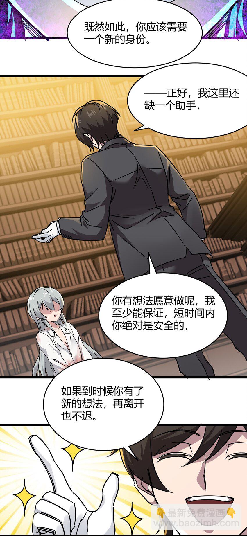 069 书店助手-第71话