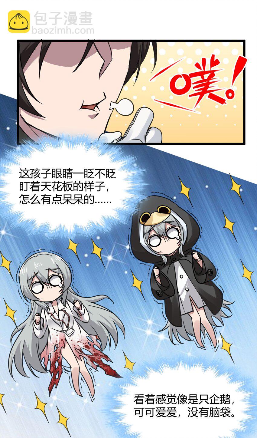 069 书店助手-第71话