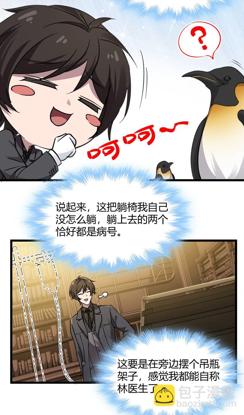 069 书店助手-第71话