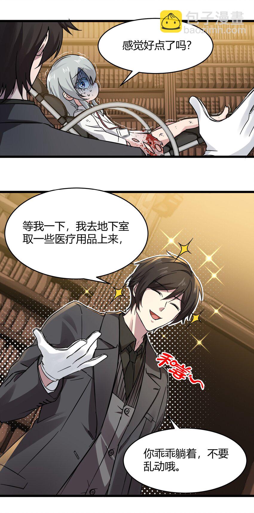069 书店助手-第71话