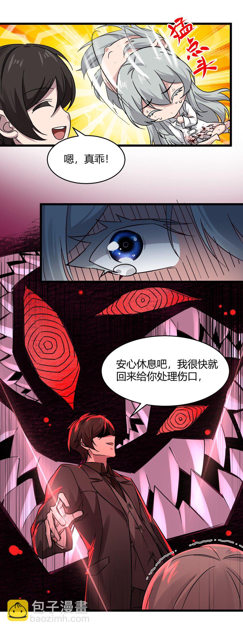 069 书店助手-第71话