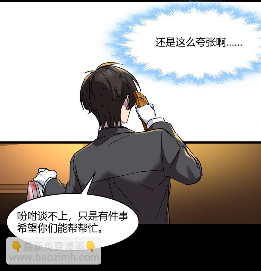 071 您好，林先生(1/2)-第73话