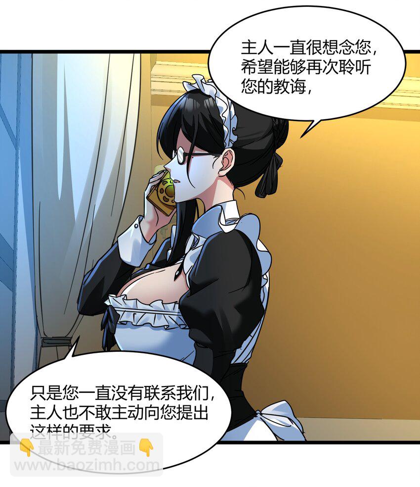 071 您好，林先生(1/2)-第73话