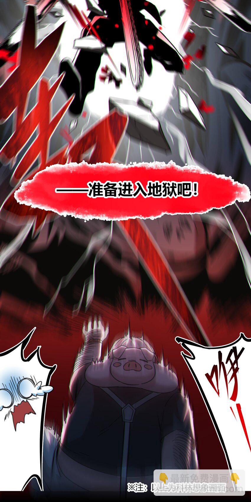 071 您好，林先生(1/2)-第73话