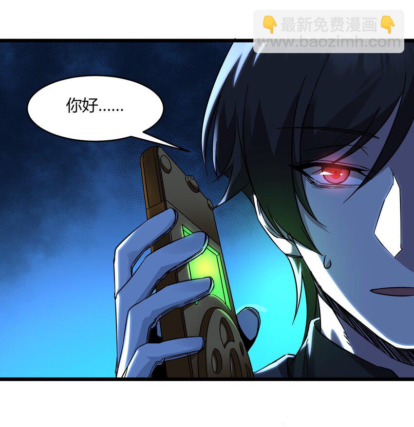 071 您好，林先生(1/2)-第73话