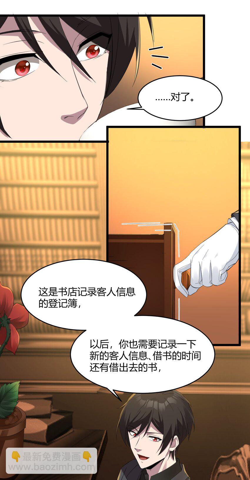 073 以后还有得学呢(1/2)-第75话