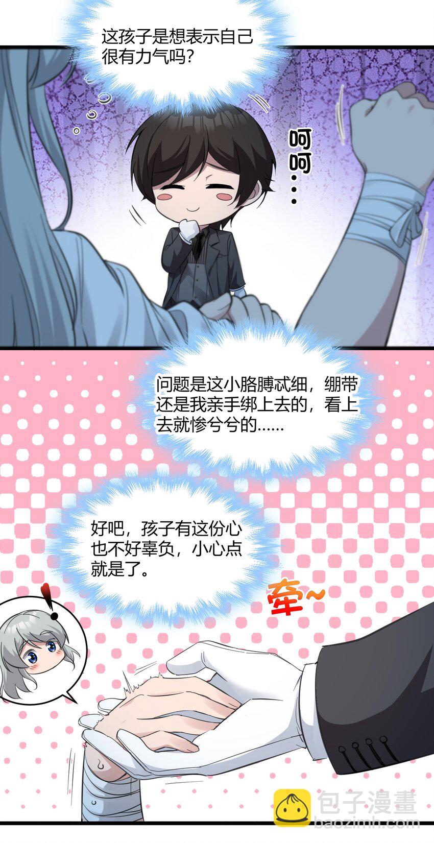 073 以后还有得学呢(1/2)-第75话
