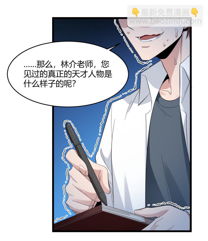 075 中央最高警署(1/2)-第77话