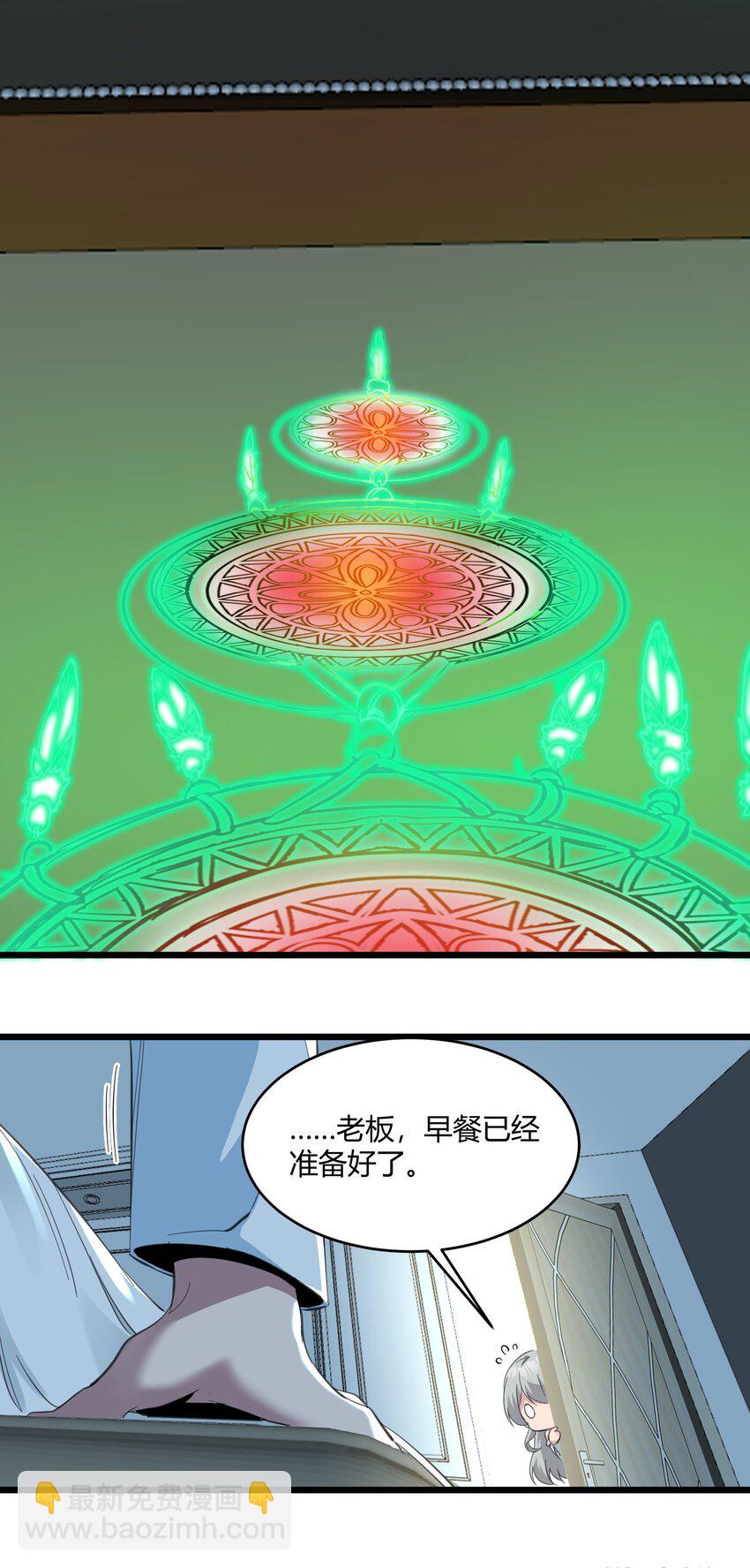 075 中央最高警署(1/2)-第77话
