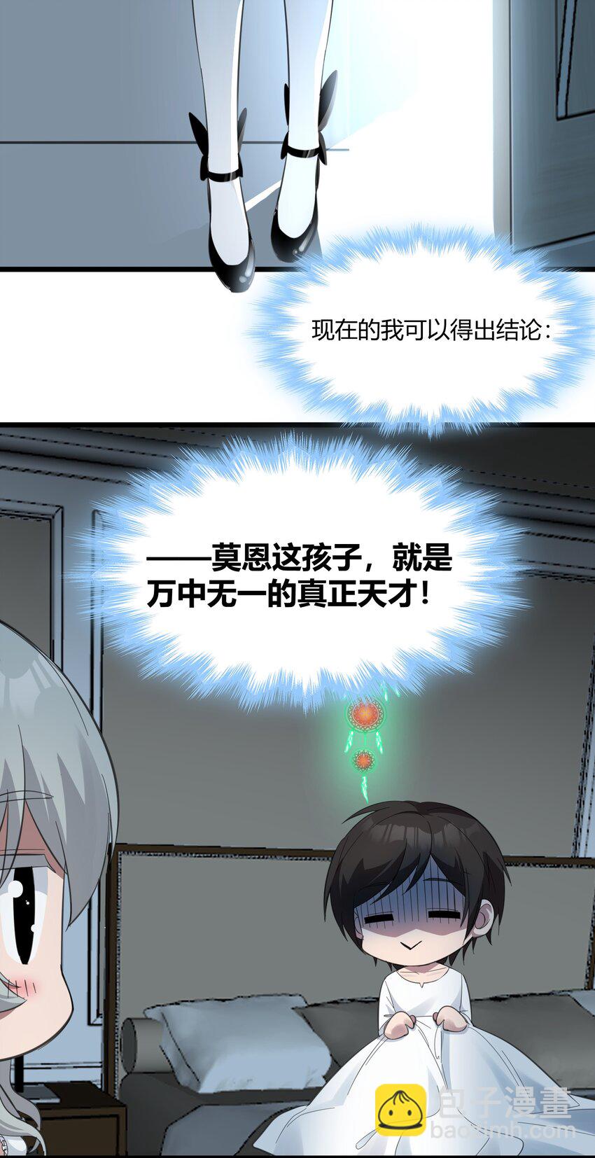 075 中央最高警署(1/2)-第77话
