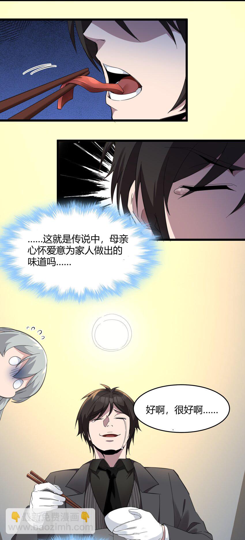 075 中央最高警署(1/2)-第77话