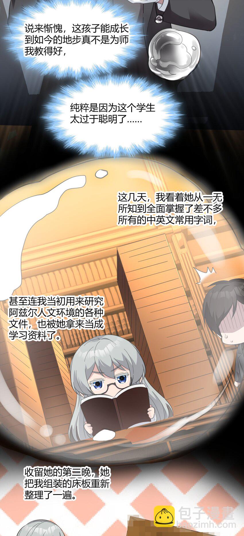 075 中央最高警署(1/2)-第77话