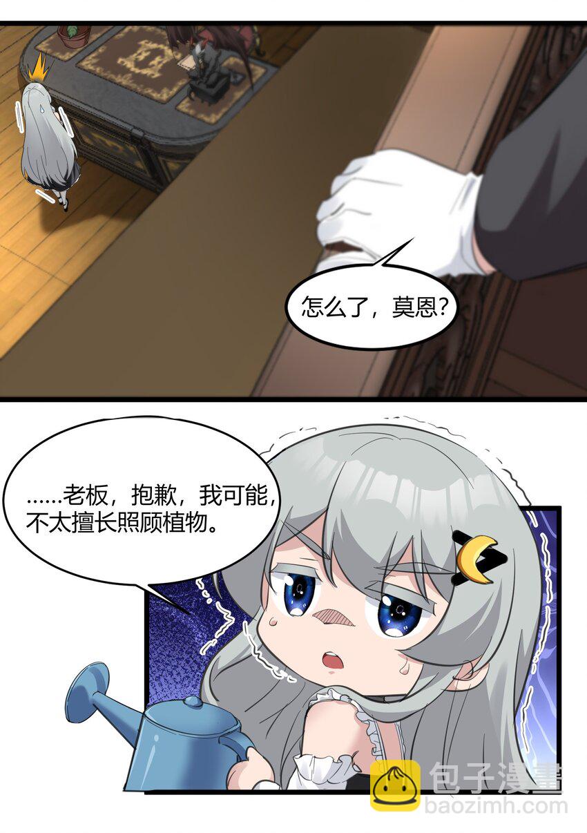 075 中央最高警署(1/2)-第77话