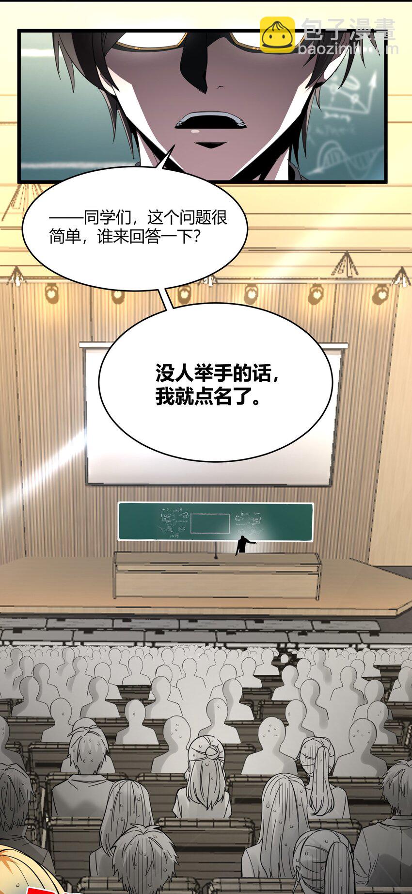 075 中央最高警署(1/2)-第77话