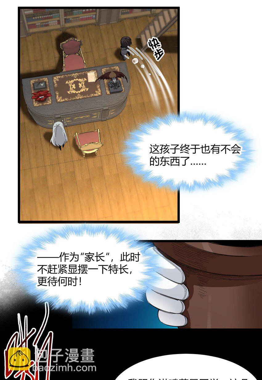 075 中央最高警署(1/2)-第77话