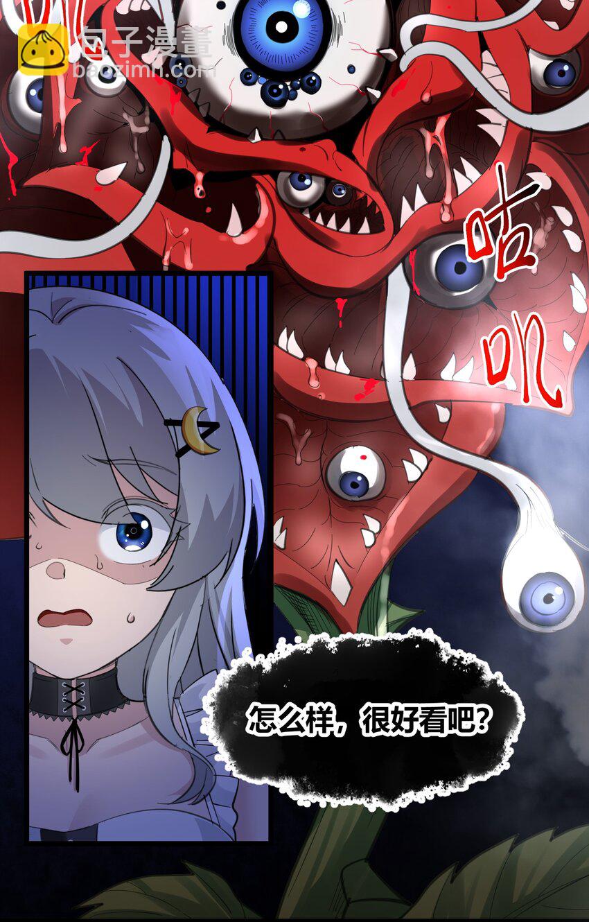 075 中央最高警署(1/2)-第77话