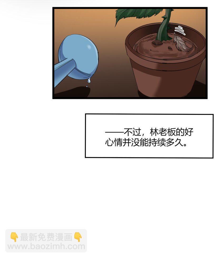 075 中央最高警署(1/2)-第77话