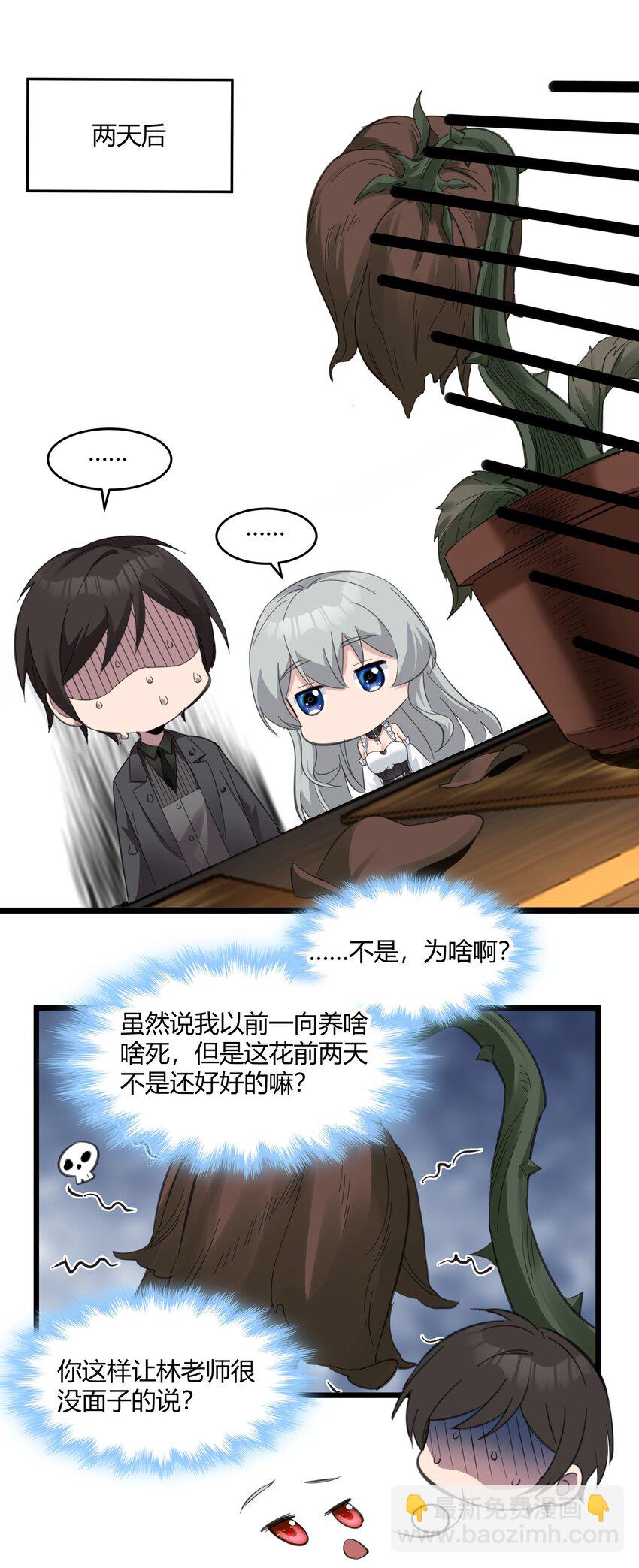 075 中央最高警署(1/2)-第77话