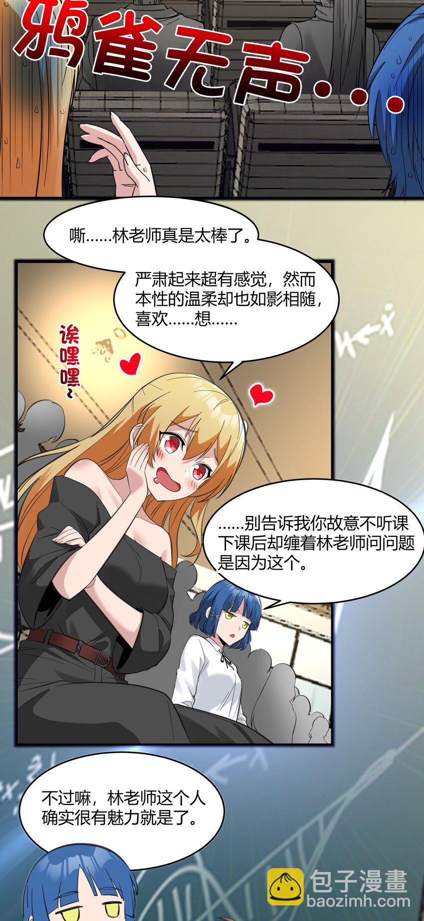 075 中央最高警署(1/2)-第77话