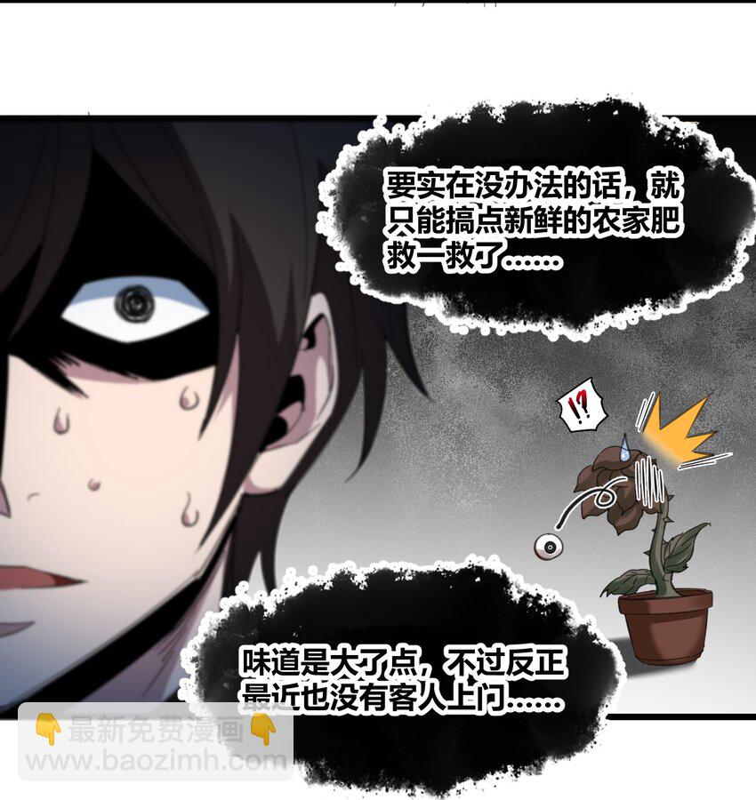 075 中央最高警署(1/2)-第77话