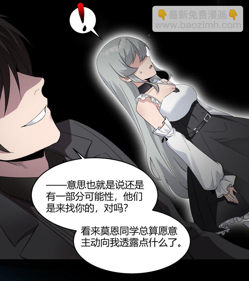 075 中央最高警署(1/2)-第77话