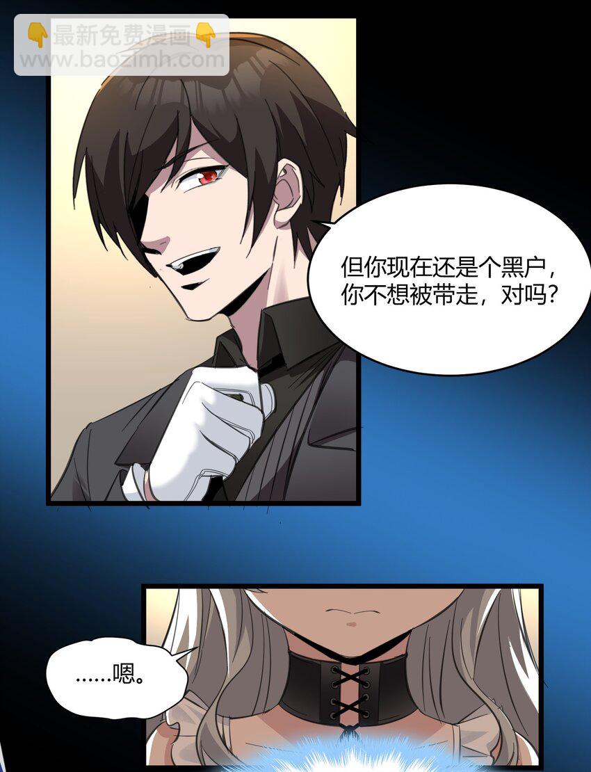 075 中央最高警署(1/2)-第77话