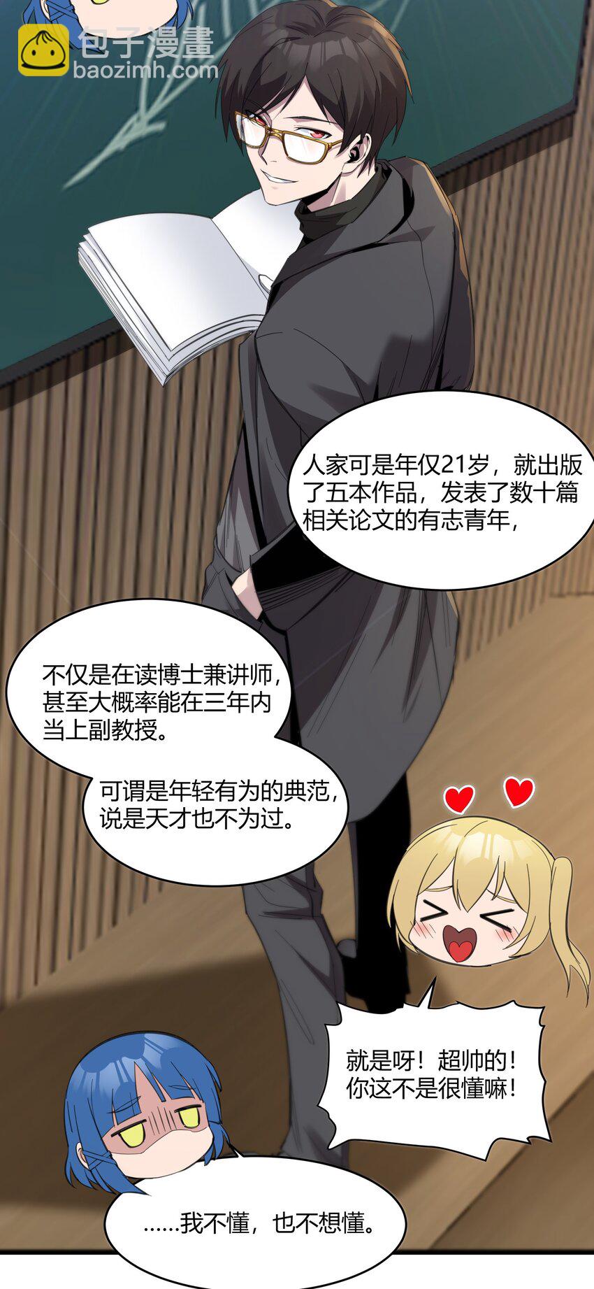 075 中央最高警署(1/2)-第77话