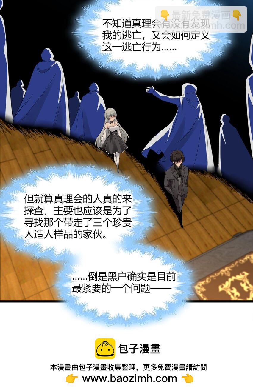 075 中央最高警署(1/2)-第77话