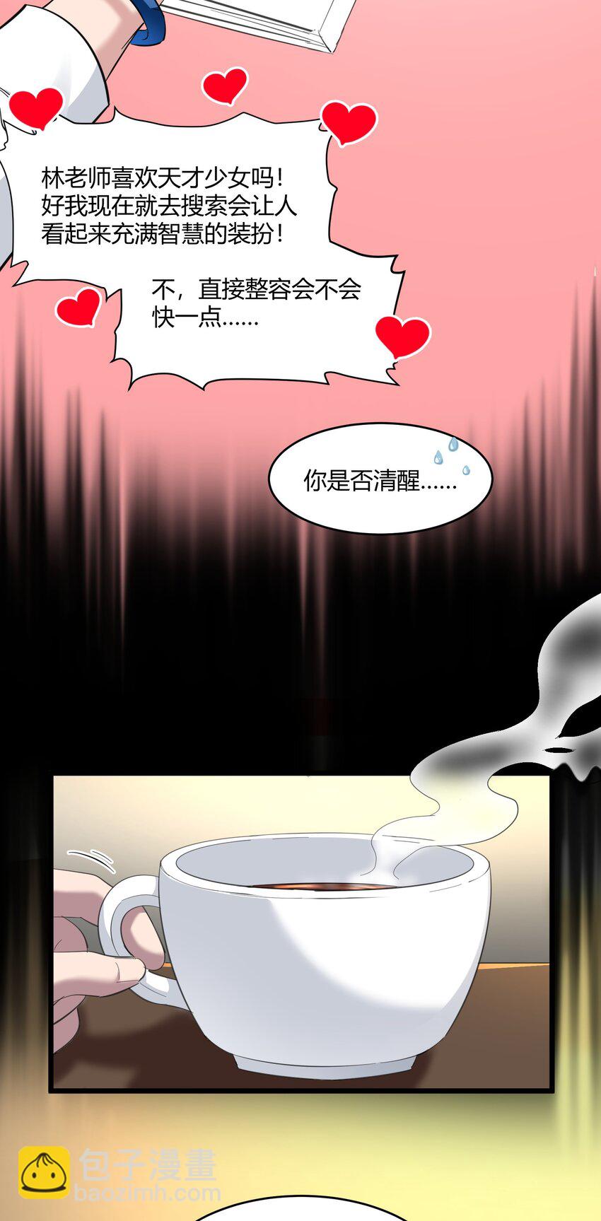 075 中央最高警署(1/2)-第77话