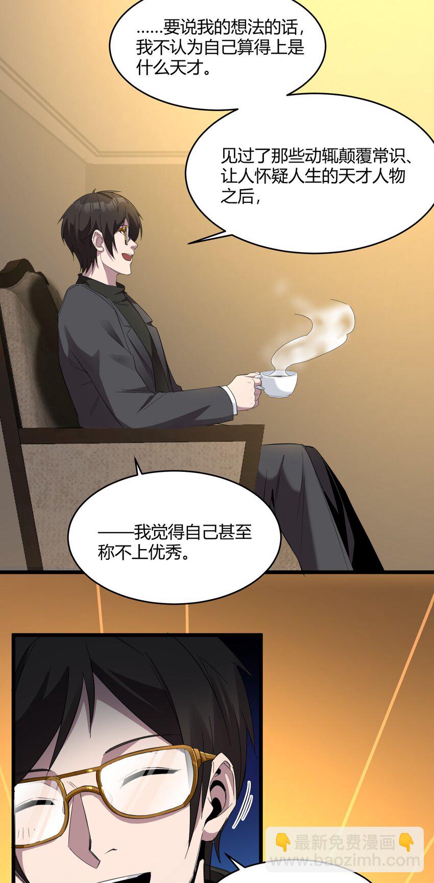 075 中央最高警署(1/2)-第77话