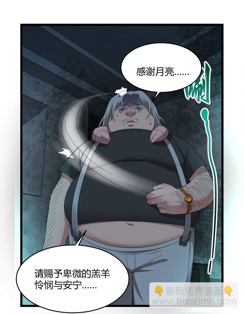 077 救世主(1/2)-第79话