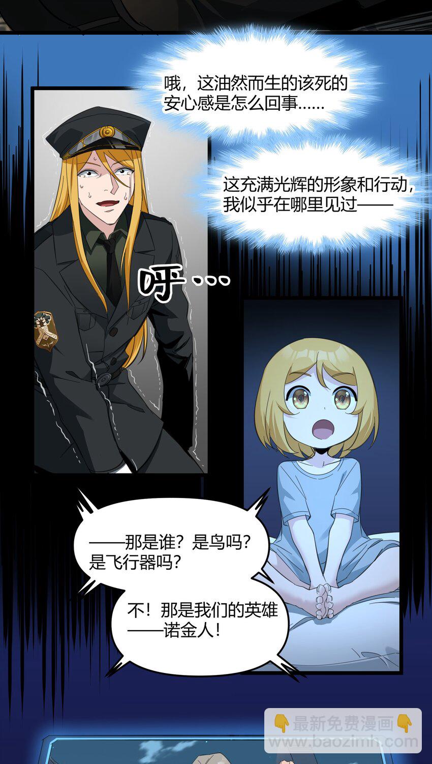 077 救世主(1/2)-第79话