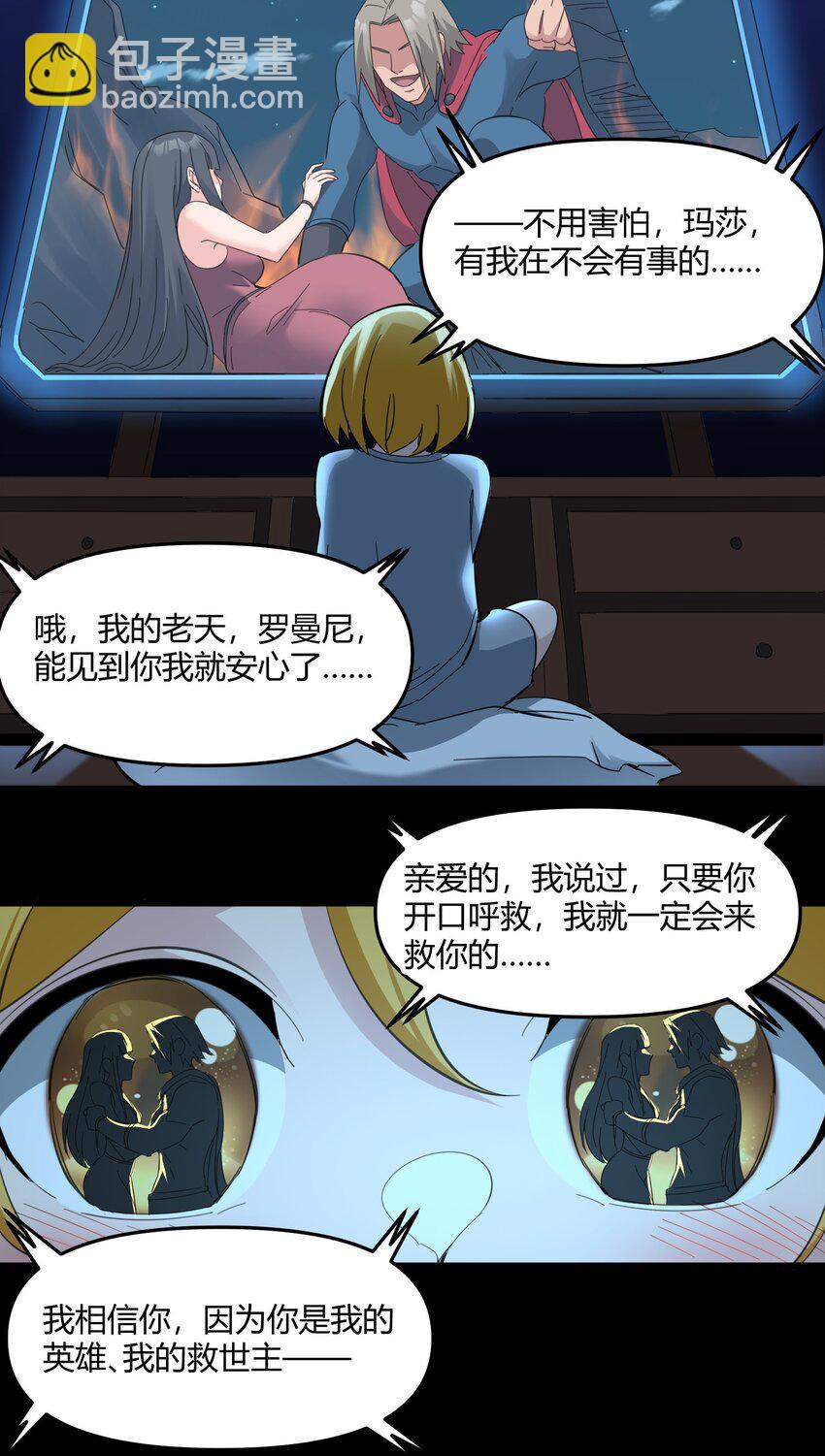 077 救世主(1/2)-第79话