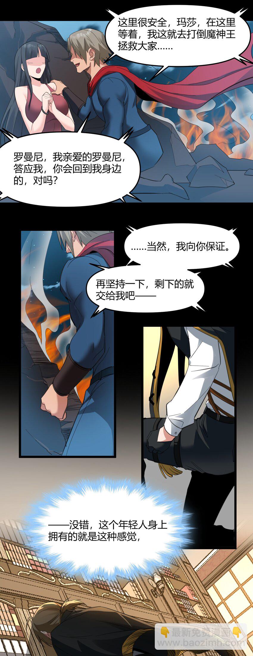 077 救世主(1/2)-第79话