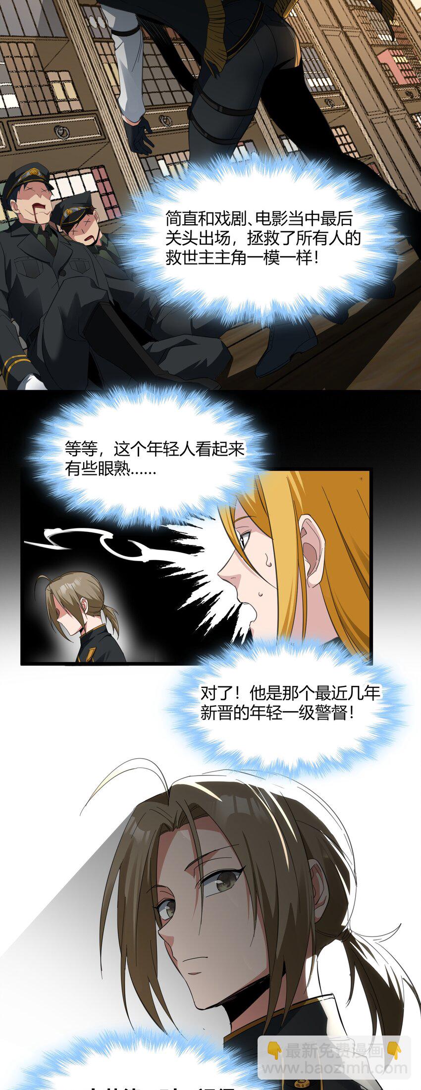 077 救世主(1/2)-第79话