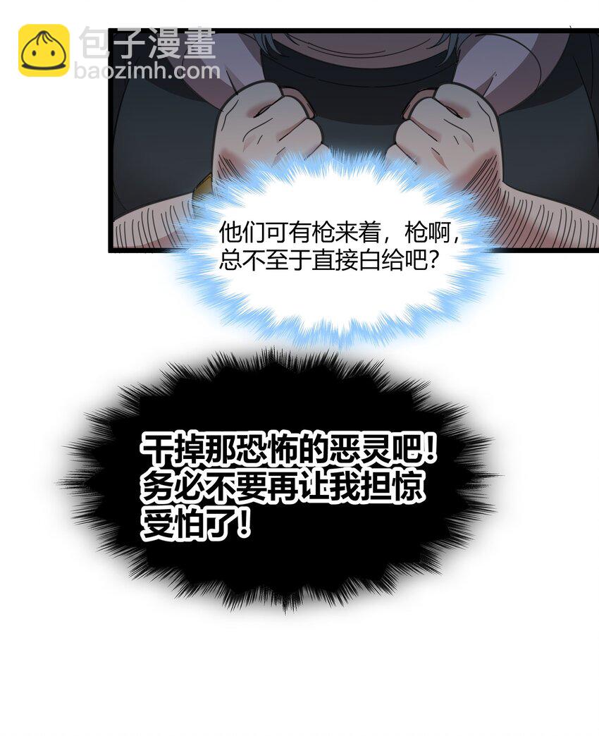 077 救世主(1/2)-第79话