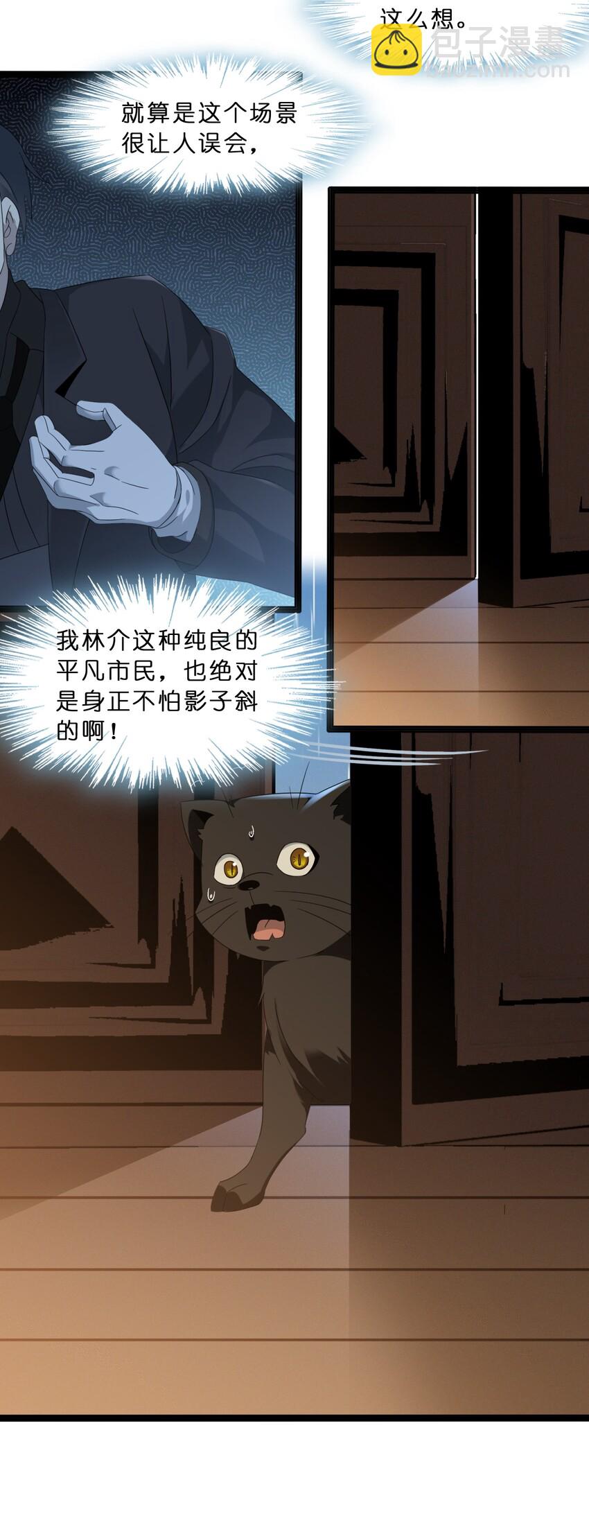09 安心地睡去吧(1/2)-第9话