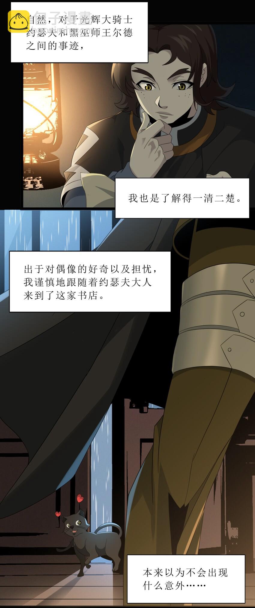 09 安心地睡去吧(1/2)-第9话
